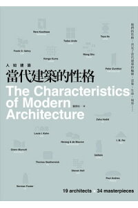 楽天kobo電子書籍ストア 人如建築 當代建築的性格 他們的性格 決定了當代建築的輪廓 意象 生命 境界 簡照玲 楽天kobo電子書籍ストア 人如建築 當代建築的性格 他們的性格 決定了當代建築的輪廓 意象 生命 境界 簡照玲
